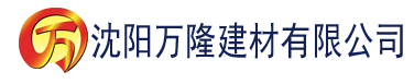 沈阳精品香蕉视频建材有限公司_沈阳轻质石膏厂家抹灰_沈阳石膏自流平生产厂家_沈阳砌筑砂浆厂家